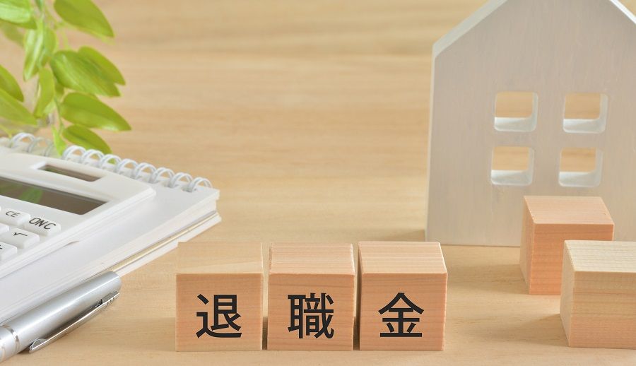 退職金 相場 イメージ画像1